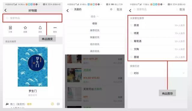 微信7.0.4内测版新功能频出:小程序重大改版