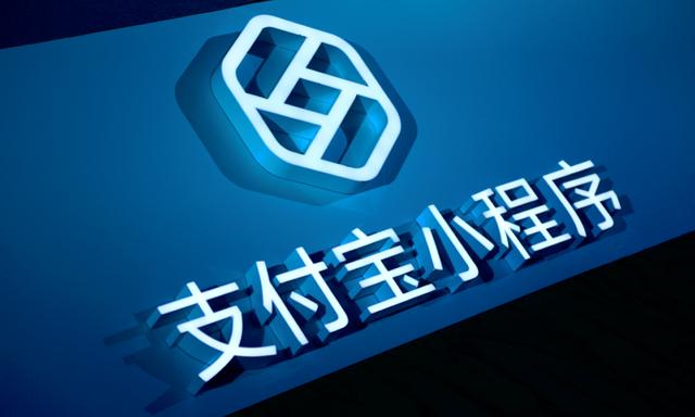 支付宝小程序与UC浏览器打通