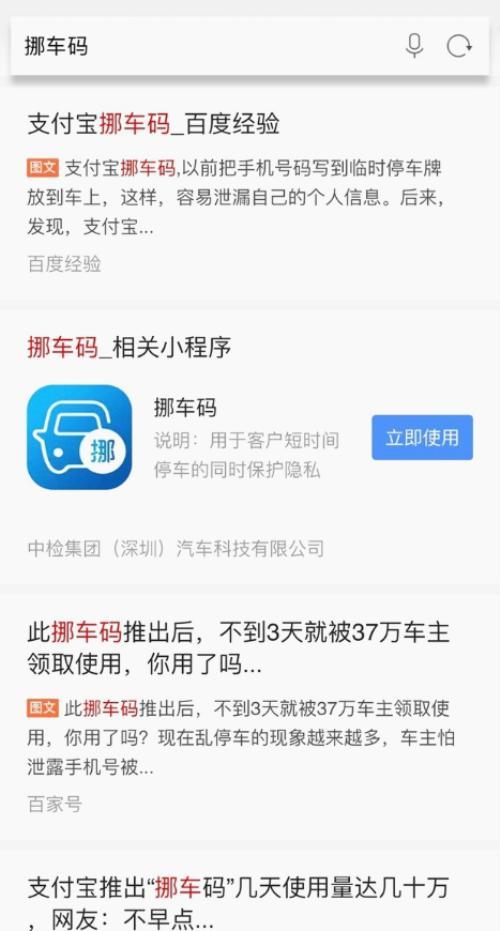 支付宝小程序与UC浏览器打通