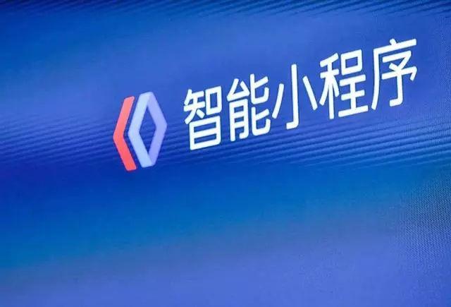 如何将小程序运营成一款优质小程序?