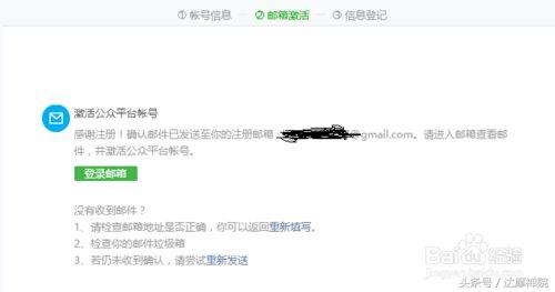 小程序注册步骤