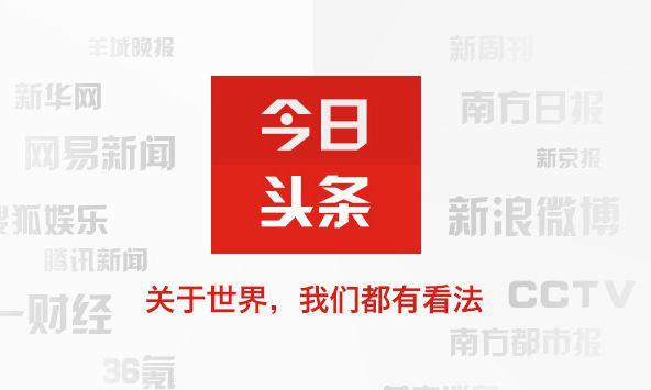   今日头条小程序强势登场