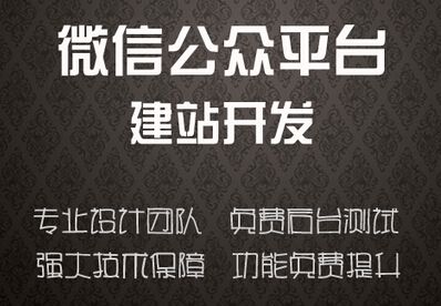 公众号开发