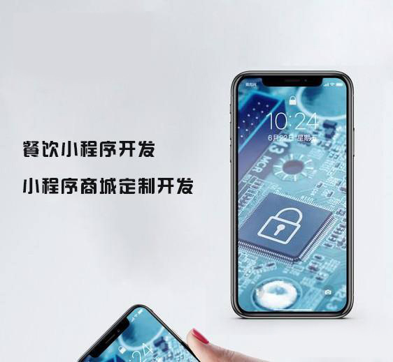 餐饮行业小程序，微信小程序外包开发的费用多少