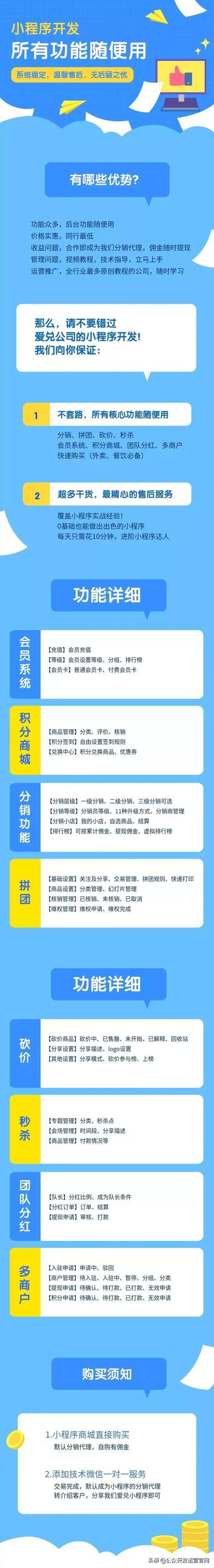 微信小程序的功