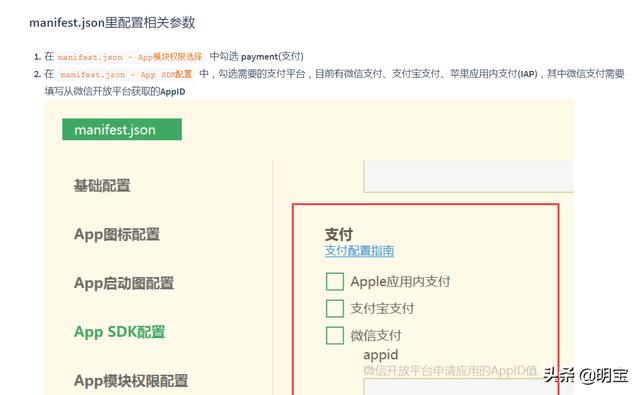 多端开发，小程序开发，uni-app多端开发之微信支付
