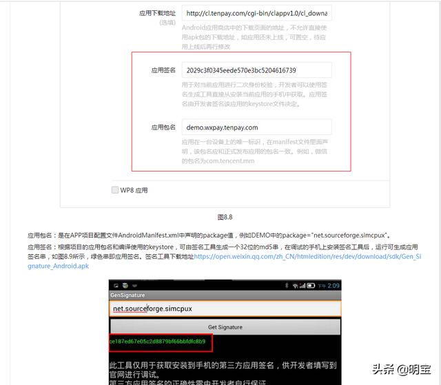多端开发，小程序开发，uni-app多端开发之微信支付