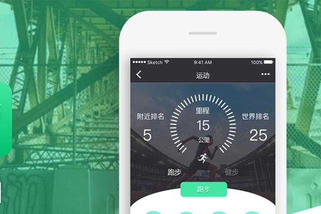 健身小程序开发，运动健身小助手