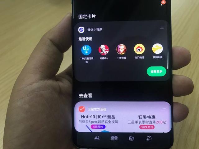 微信和三星首次系统级合作：在负一屏和侧边栏直接打开小程序