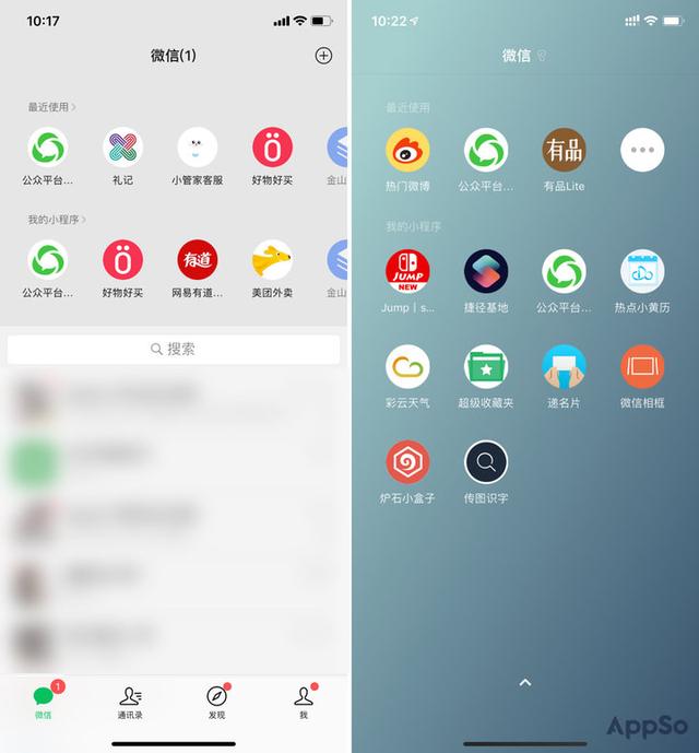 微信和三星首次系统级合作：在负一屏和侧边栏直接打开小程序
