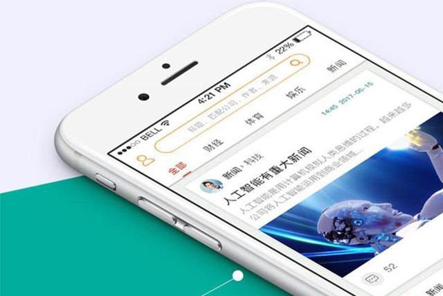 资讯小程序开发，提供最新最全的各类资讯消息