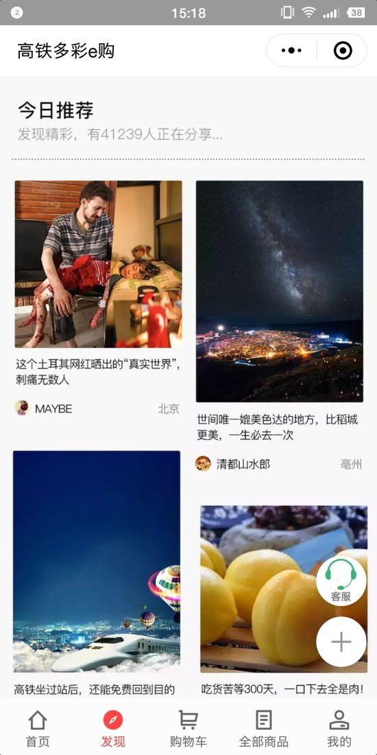 济铁旅服开小程序商城 开启智能出行服务