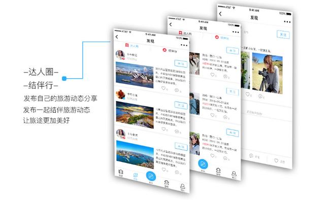 小程序哪些方面非常适合旅游行业呢？