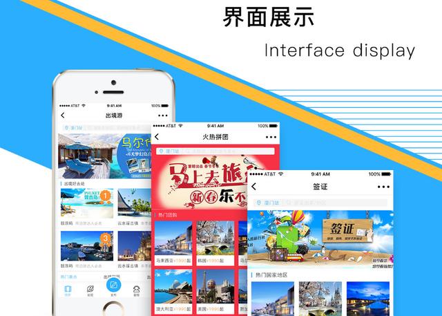 小程序哪些方面非常适合旅游行业呢？