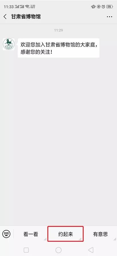 甘博门票讲座预约　一个小程序全搞定