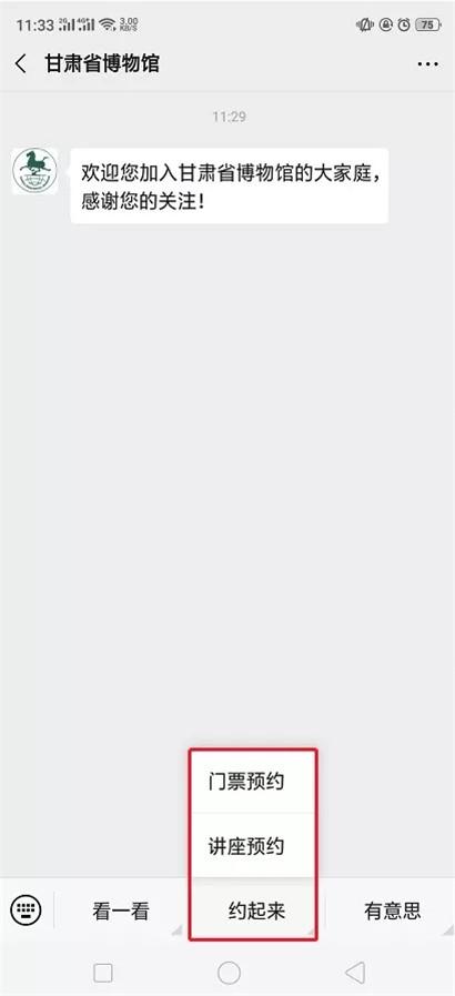 甘博门票讲座预约　一个小程序全搞定