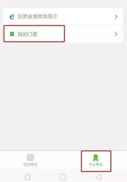 甘博门票讲座预约　一个小程序全搞定