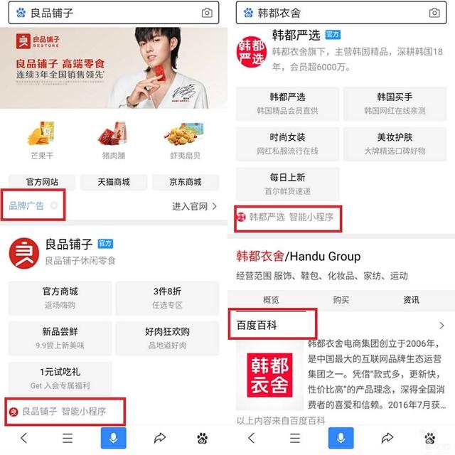 百度试水小程序电商，这次或许依旧是竹篮打水