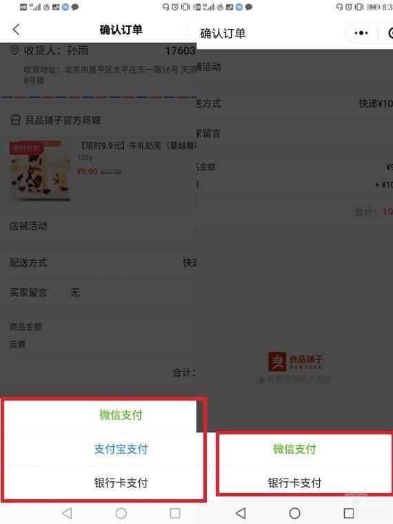 百度试水小程序电商，这次或许依旧是竹篮打水