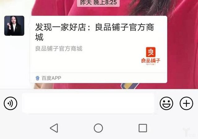 百度试水小程序电商，这次或许依旧是竹篮打水