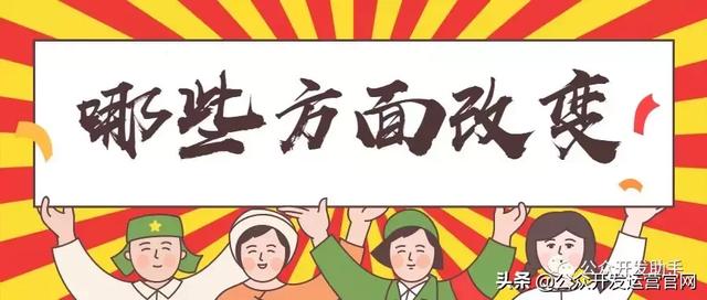 小程序从哪些方面改变了人们的生活