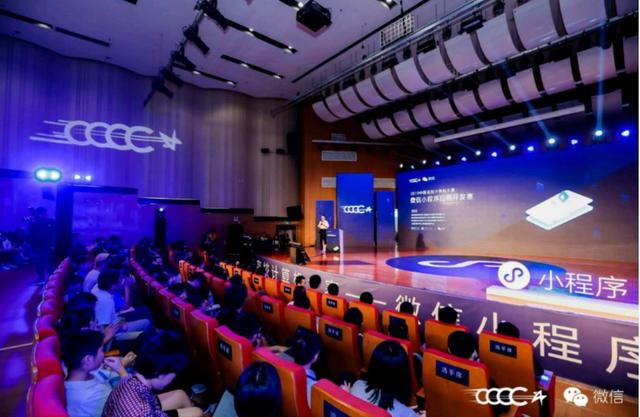 微信小程序应用开发赛落幕 小程序成高校计算机大学生就业选择