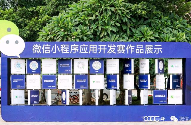 微信小程序应用开发赛落幕 小程序成高校计算机大学生就业选择