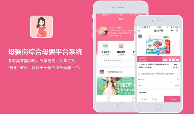 如何利用小程序抢占母婴行业市场？内附详细教程