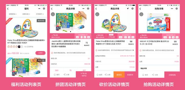 如何利用小程序抢占母婴行业市场？内附详细教程