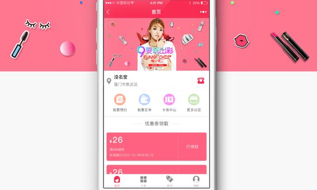 美容美发小程序有哪些功能