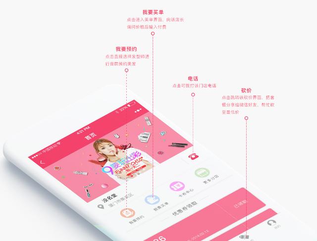 美容美发小程序有哪些功能