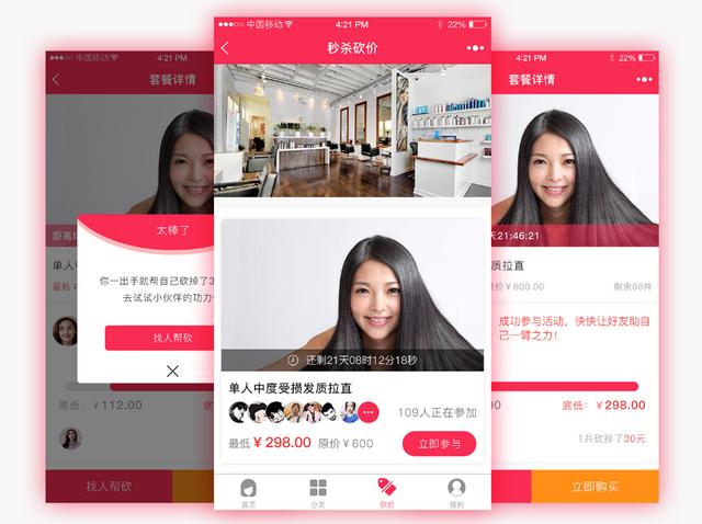 美容美发小程序有哪些功能