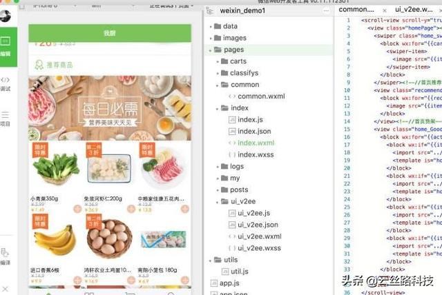 重庆小程序推广——如何区分小程序的好坏