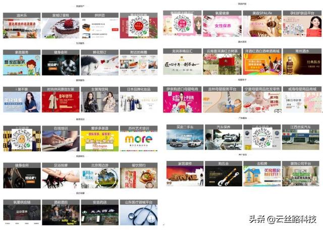 重庆小程序推广——如何区分小程序的好坏