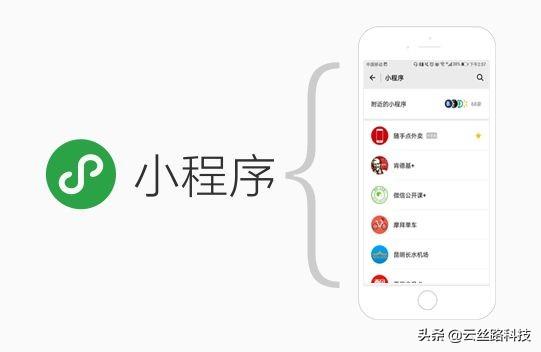 重庆小程序推广——如何区分小程序的好坏