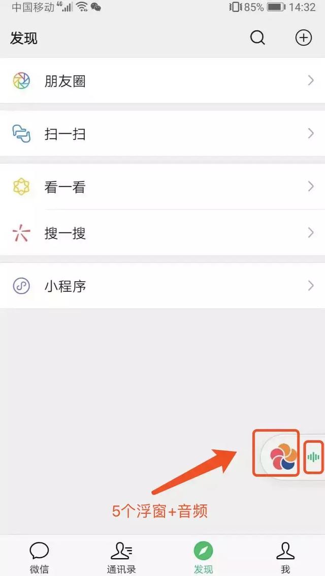 微信7.0.6内测版来了，抢先体验新功能
