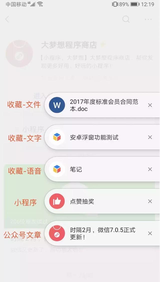 微信7.0.6内测版来了，抢先体验新功能