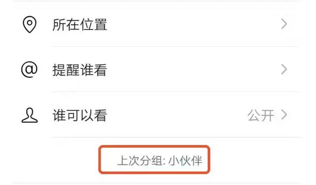 微信7.0.6内测版来了，抢先体验新功能