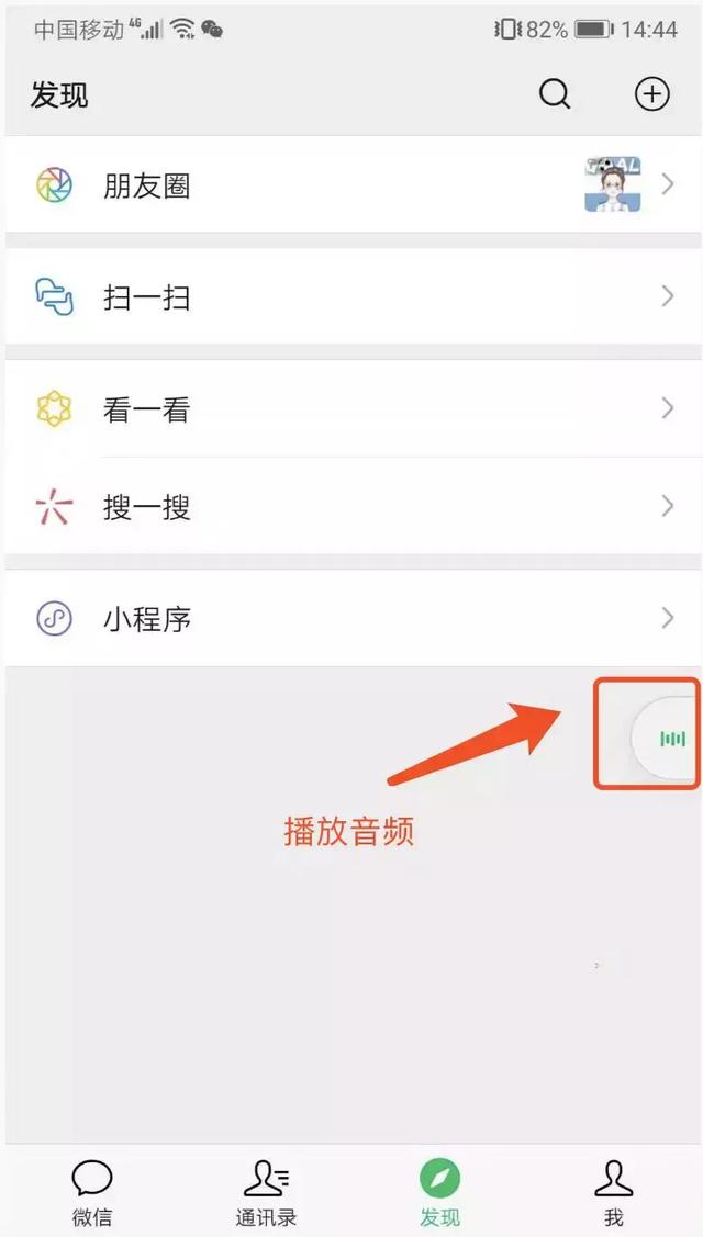 微信7.0.6内测版来了，抢先体验新功能