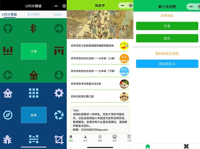 首届小程序编程训练营收官，微信将推出简易化编程工具