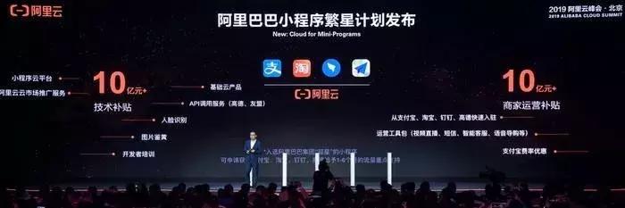 支付宝小程序发布“能力中心”！给自己和商户的一份周年礼？