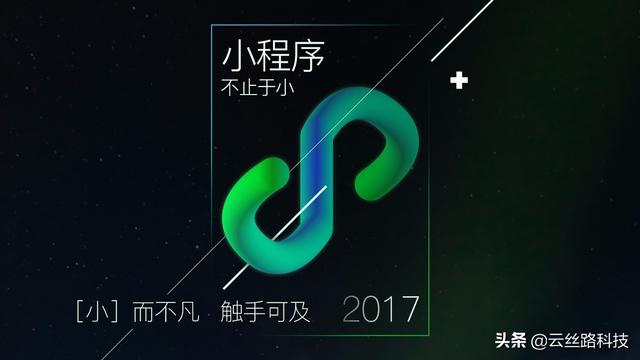 小程序推广——关于小程序的优势及后期维护