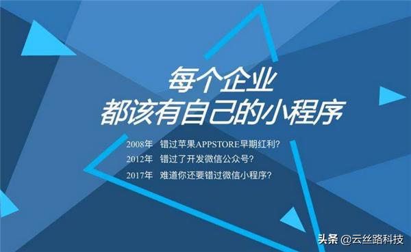 小程序推广——关于小程序的优势及后期维护
