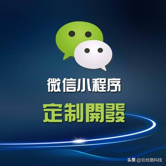 小程序推广——关于小程序的优势及后期维护