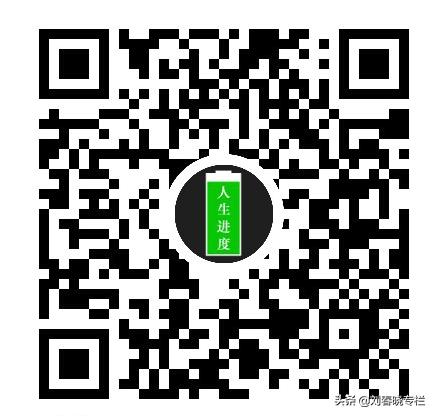 微信小程序「人生进度」让你领悟：光阴似箭，及时充电