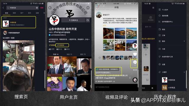 抖音头条微信小程序开发有什么好处