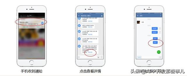 抖音头条微信小程序开发有什么好处