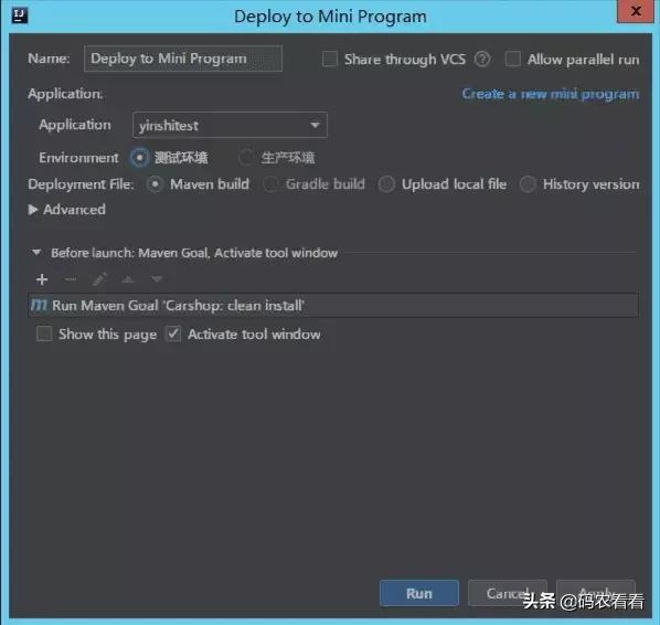 这款 IDE 插件再次升级，让「小程序云」的开发部署提速 8 倍