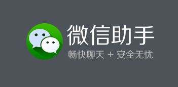 微信小程序上线服务商助手