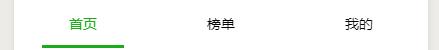 前端系列——微信小程序开发